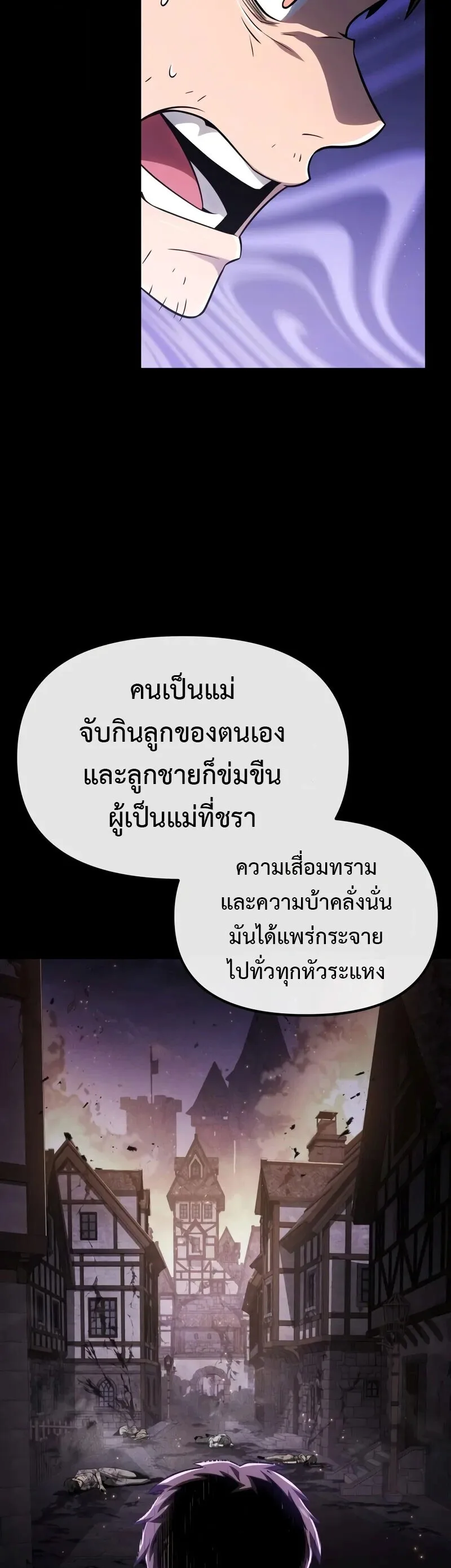 The Knight King Who Returned With a God ราชาอัศวินผู้มากับเทพ ตอนที่ 130 หน้า 17