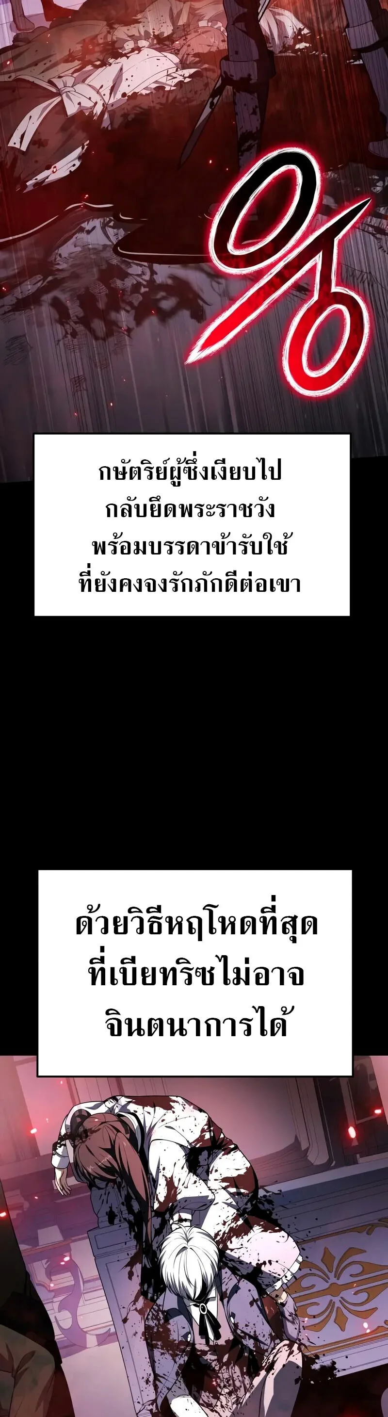 The Knight King Who Returned With a God ราชาอัศวินผู้มากับเทพ ตอนที่ 130 หน้า 25
