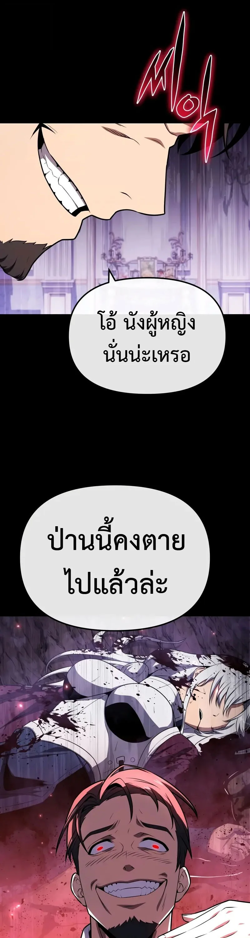 The Knight King Who Returned With a God ราชาอัศวินผู้มากับเทพ ตอนที่ 130 หน้า 31