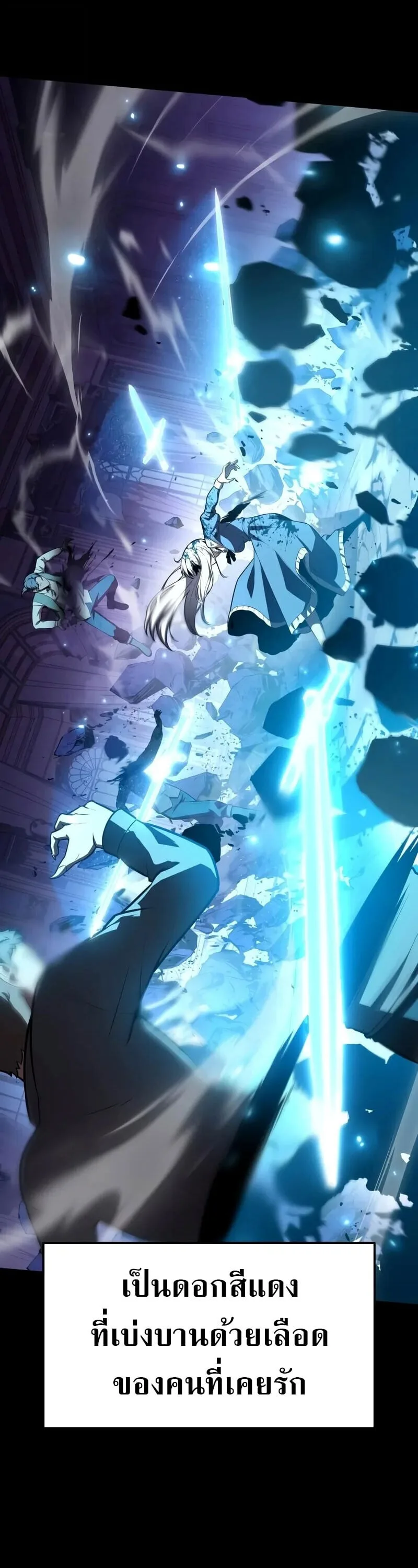 The Knight King Who Returned With a God ราชาอัศวินผู้มากับเทพ ตอนที่ 130 หน้า 40