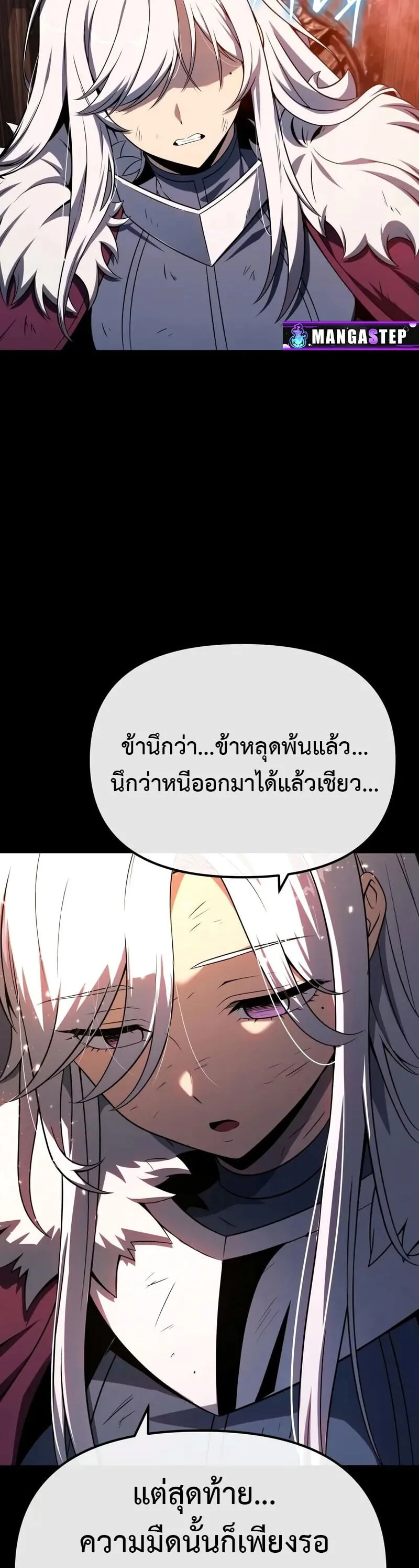 The Knight King Who Returned With a God ราชาอัศวินผู้มากับเทพ ตอนที่ 130 หน้า 57