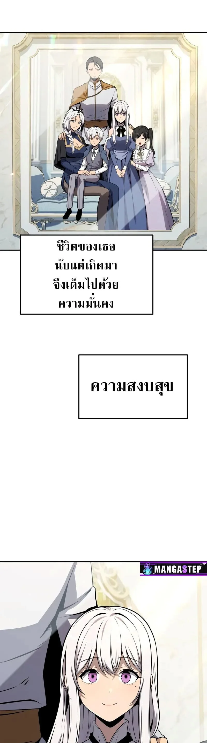 The Knight King Who Returned With a God ราชาอัศวินผู้มากับเทพ ตอนที่ 130 หน้า 8