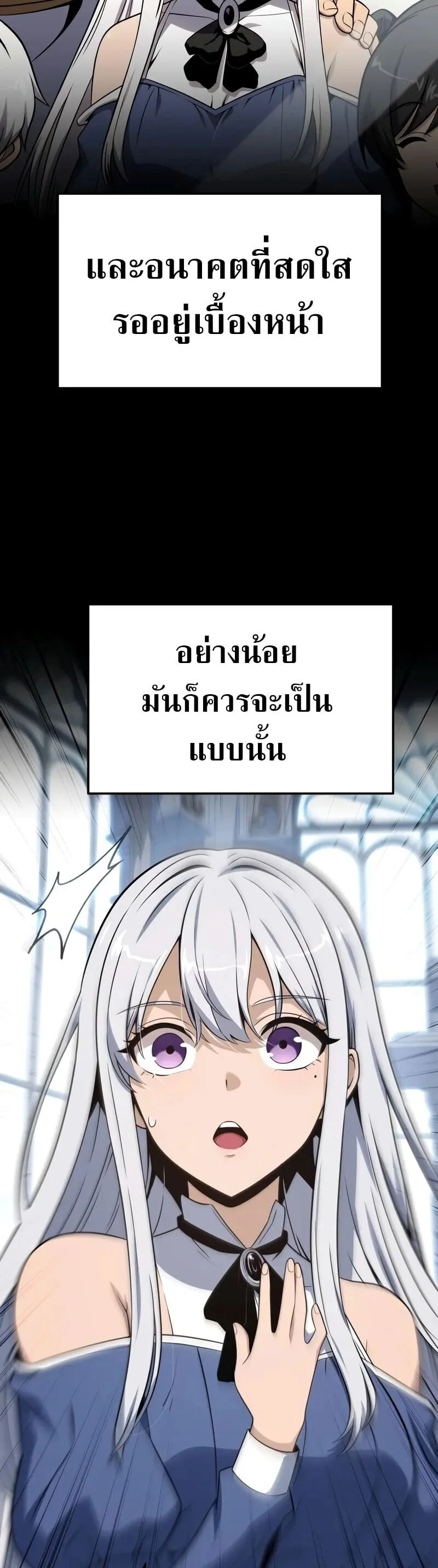 The Knight King Who Returned With a God ราชาอัศวินผู้มากับเทพ ตอนที่ 130 หน้า 9