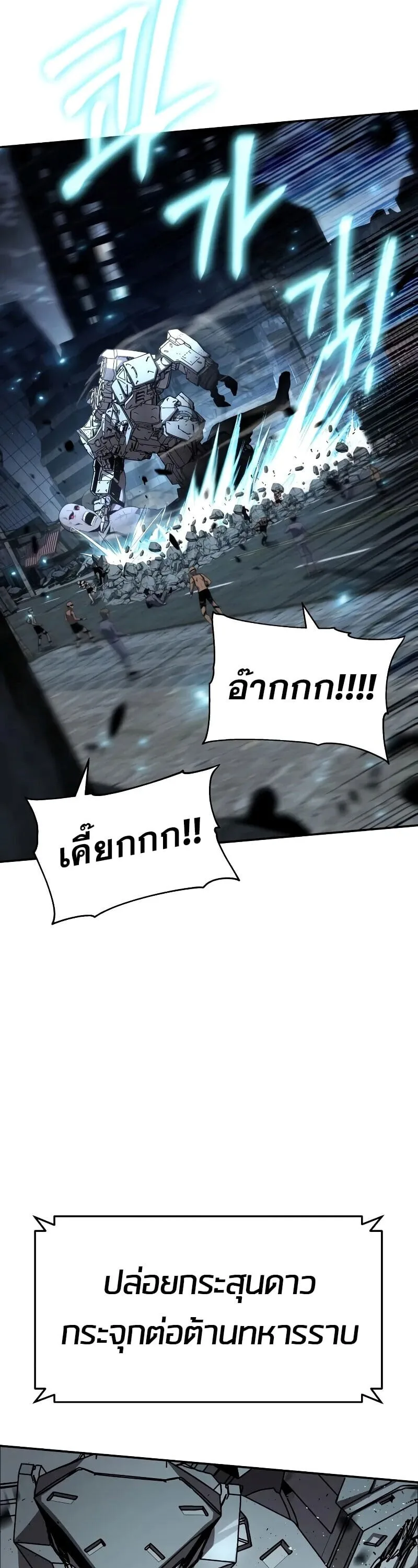 The Knight King Who Returned With a God ราชาอัศวินผู้มากับเทพ ตอนที่ 131 หน้า 30