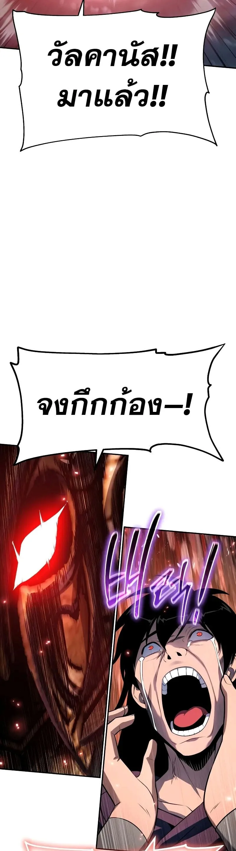 The Knight King Who Returned With a God ราชาอัศวินผู้มากับเทพ ตอนที่ 131 หน้า 43