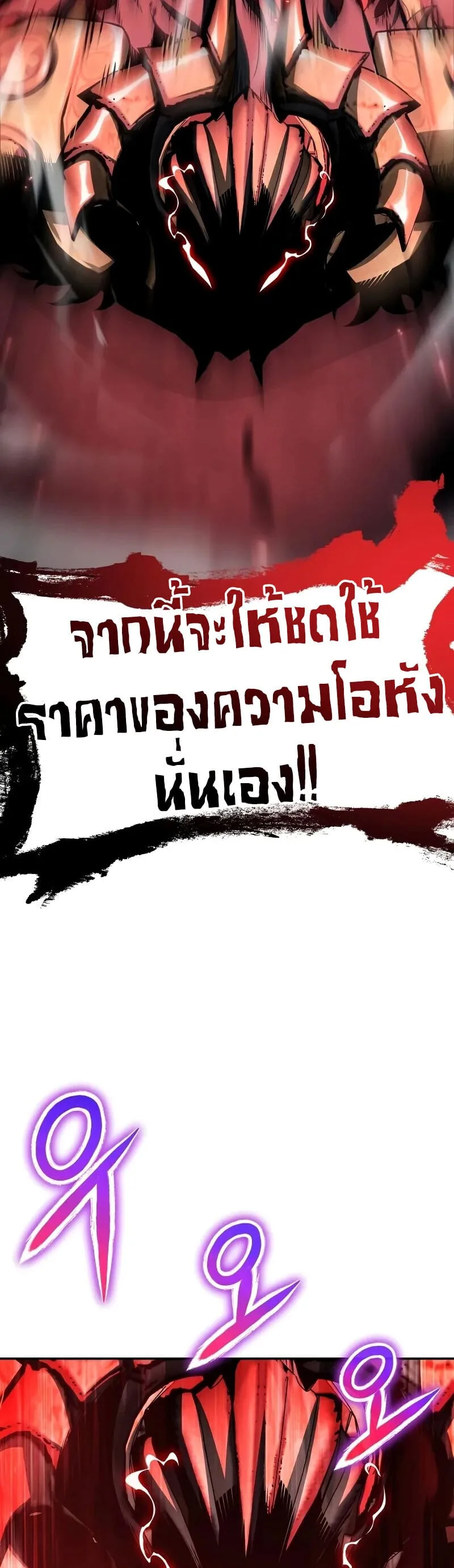 The Knight King Who Returned With a God ราชาอัศวินผู้มากับเทพ ตอนที่ 131 หน้า 53