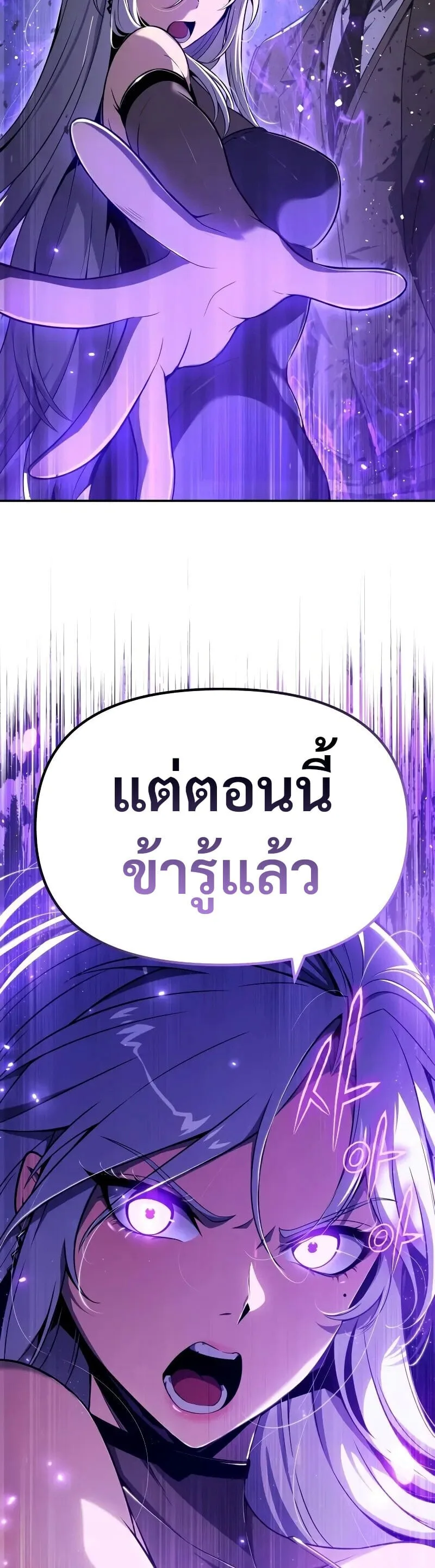 The Knight King Who Returned With a God ราชาอัศวินผู้มากับเทพ ตอนที่ 131 หน้า 7
