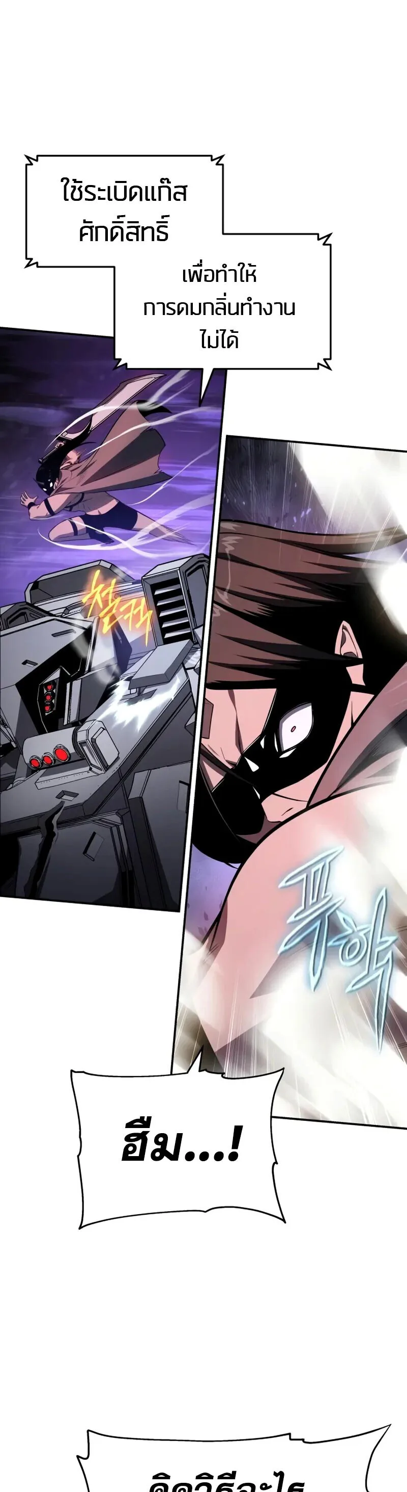 The Knight King Who Returned With a God ราชาอัศวินผู้มากับเทพ ตอนที่ 132 หน้า 11