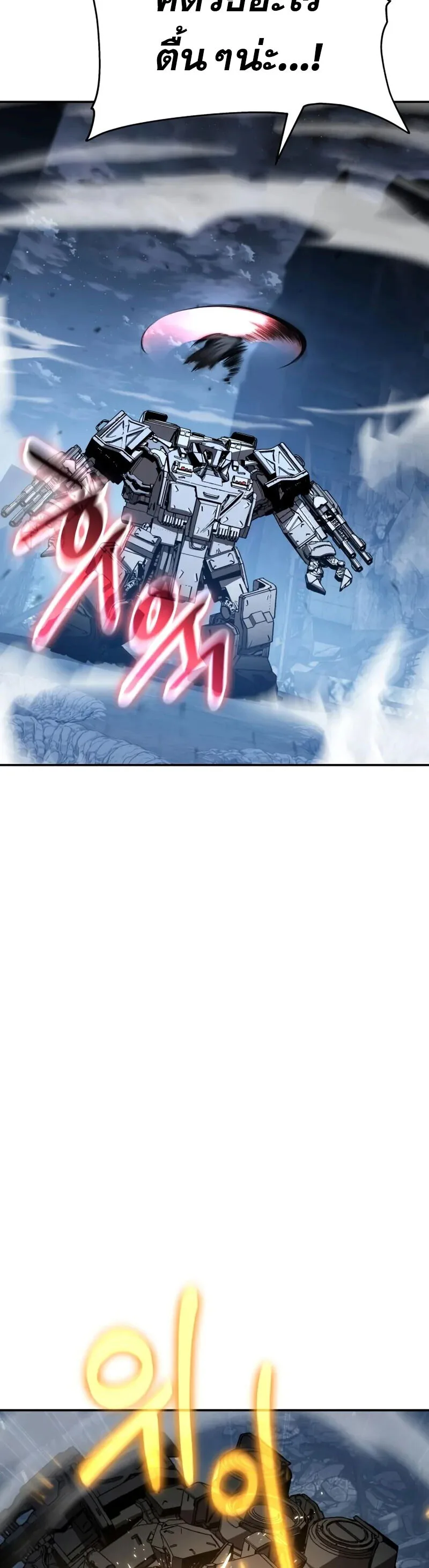 The Knight King Who Returned With a God ราชาอัศวินผู้มากับเทพ ตอนที่ 132 หน้า 12