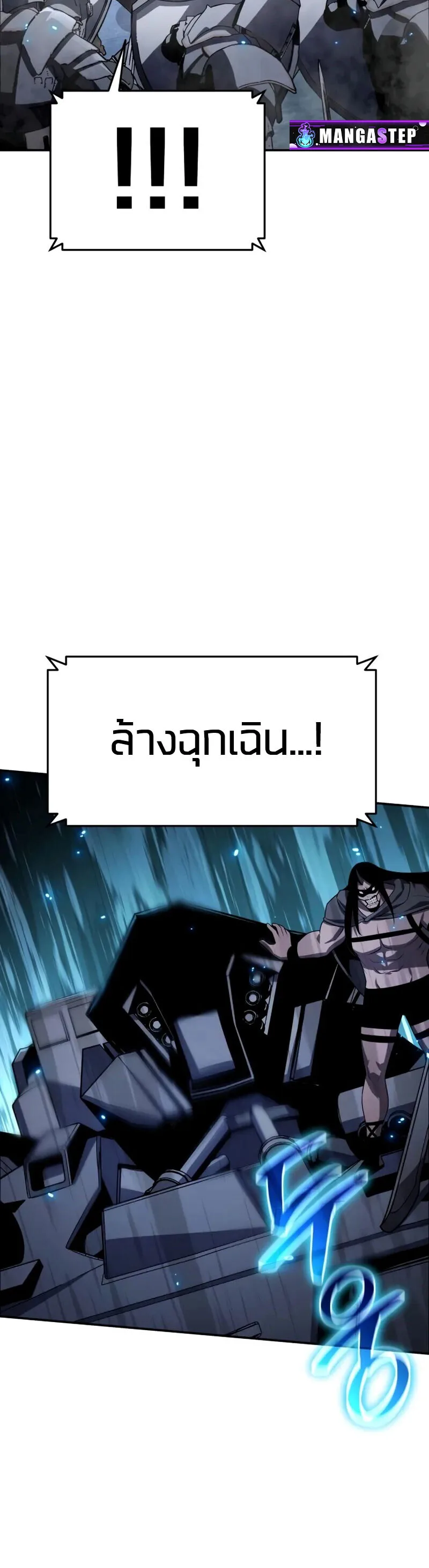 The Knight King Who Returned With a God ราชาอัศวินผู้มากับเทพ ตอนที่ 132 หน้า 19