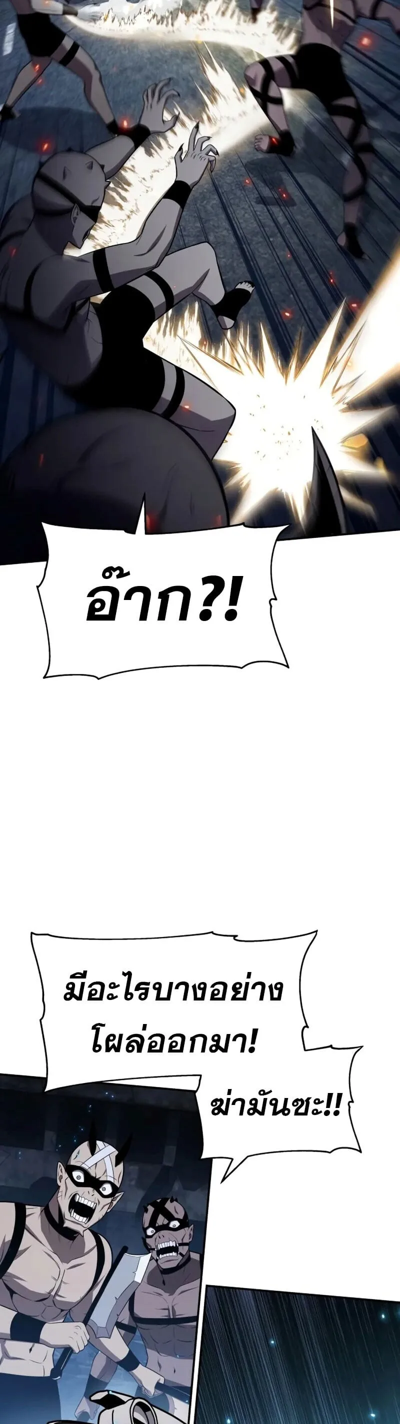 The Knight King Who Returned With a God ราชาอัศวินผู้มากับเทพ ตอนที่ 132 หน้า 26