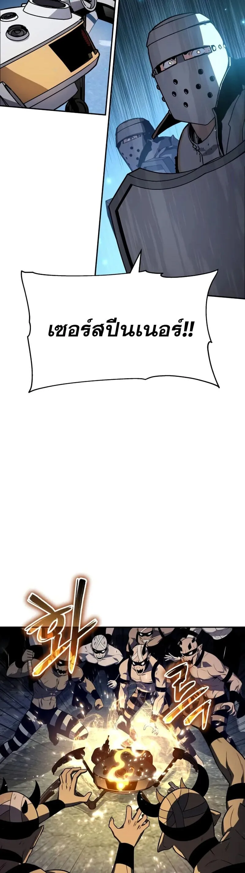 The Knight King Who Returned With a God ราชาอัศวินผู้มากับเทพ ตอนที่ 132 หน้า 27