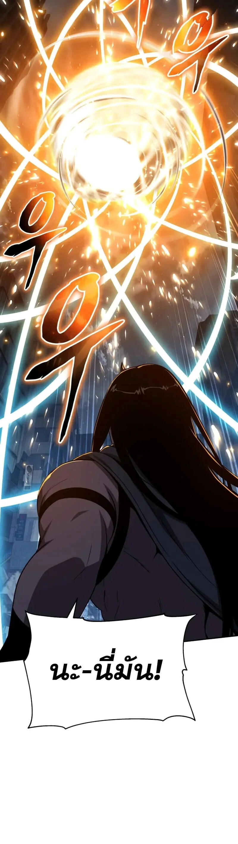 The Knight King Who Returned With a God ราชาอัศวินผู้มากับเทพ ตอนที่ 132 หน้า 33