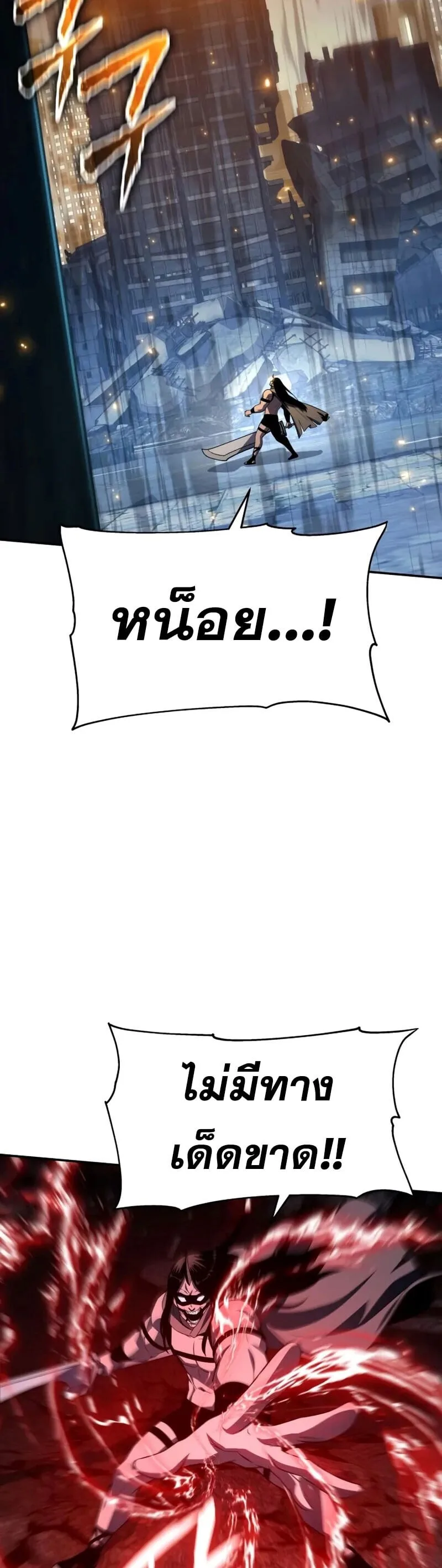 The Knight King Who Returned With a God ราชาอัศวินผู้มากับเทพ ตอนที่ 132 หน้า 36
