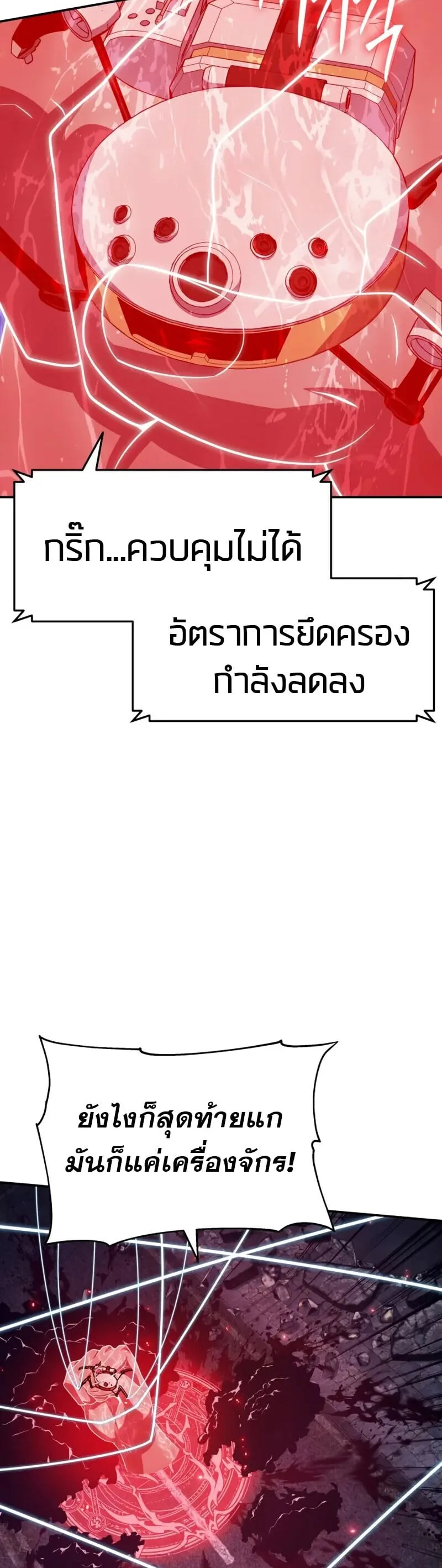 The Knight King Who Returned With a God ราชาอัศวินผู้มากับเทพ ตอนที่ 132 หน้า 39