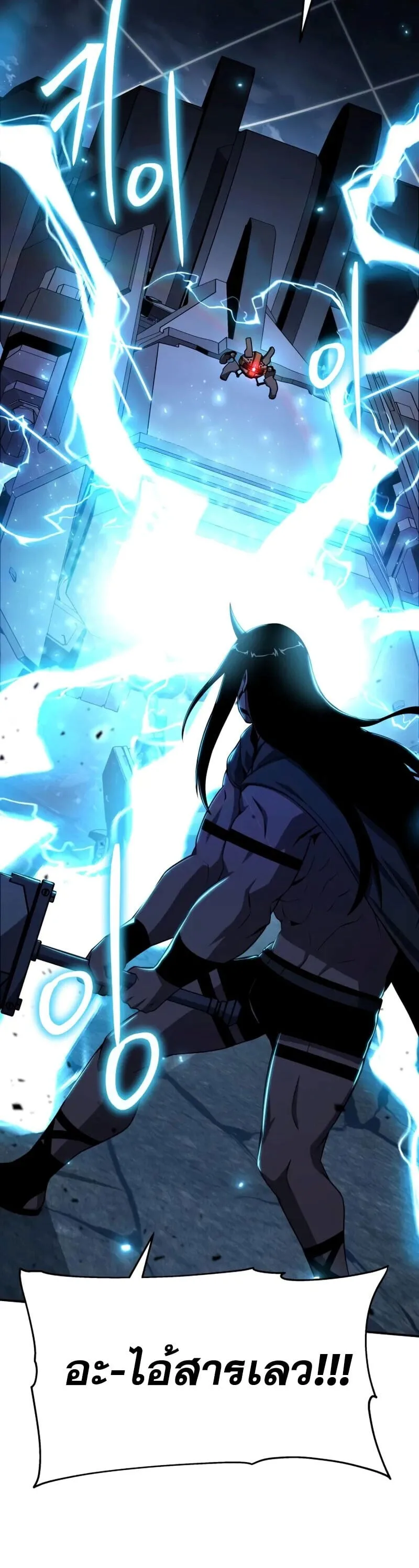 The Knight King Who Returned With a God ราชาอัศวินผู้มากับเทพ ตอนที่ 132 หน้า 45