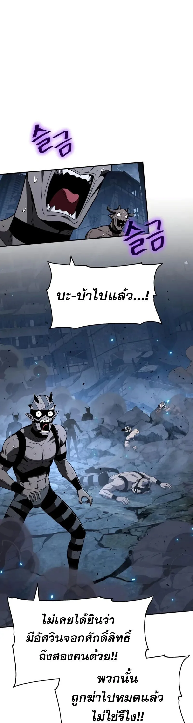 The Knight King Who Returned With a God ราชาอัศวินผู้มากับเทพ ตอนที่ 132 หน้า 49