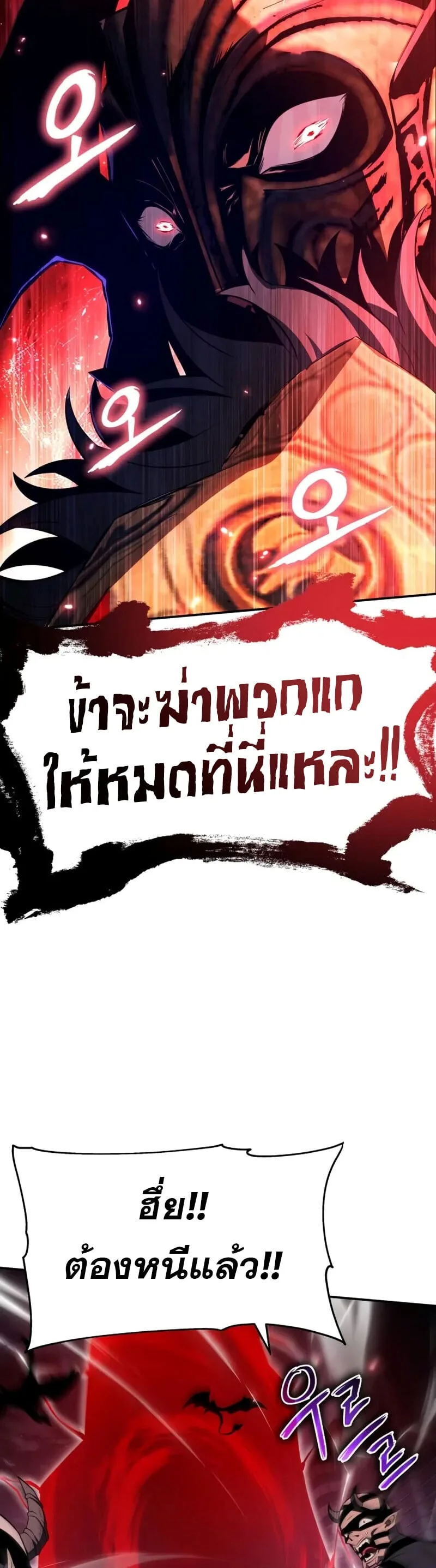 The Knight King Who Returned With a God ราชาอัศวินผู้มากับเทพ ตอนที่ 132 หน้า 52