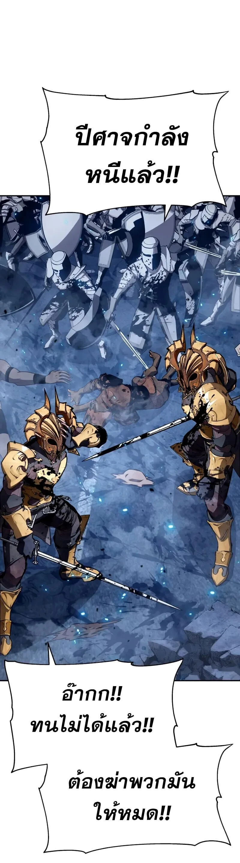The Knight King Who Returned With a God ราชาอัศวินผู้มากับเทพ ตอนที่ 132 หน้า 54