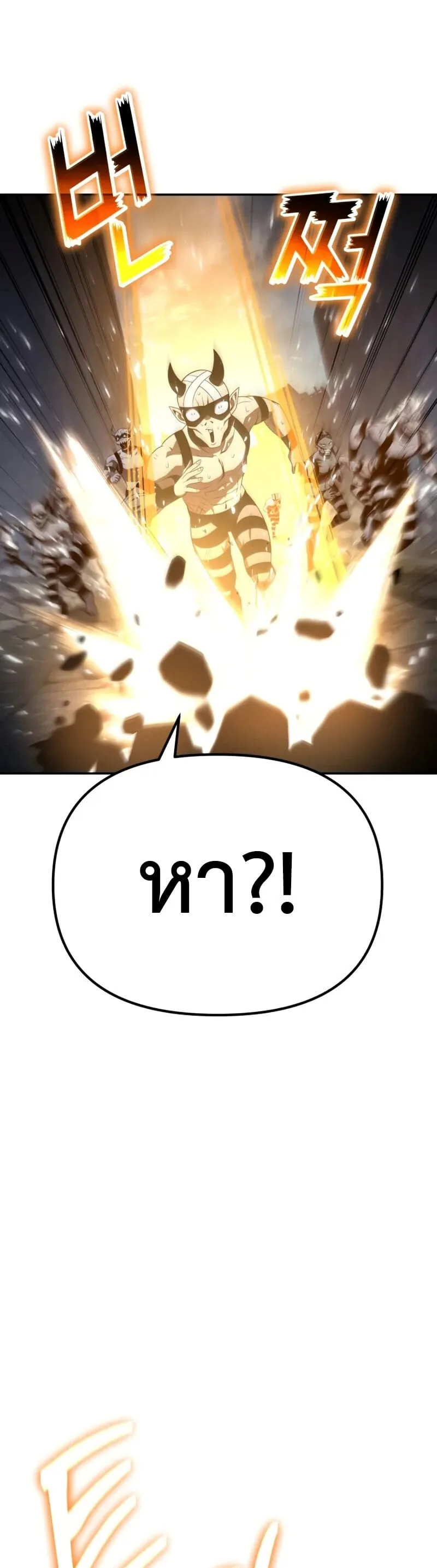 The Knight King Who Returned With a God ราชาอัศวินผู้มากับเทพ ตอนที่ 132 หน้า 56