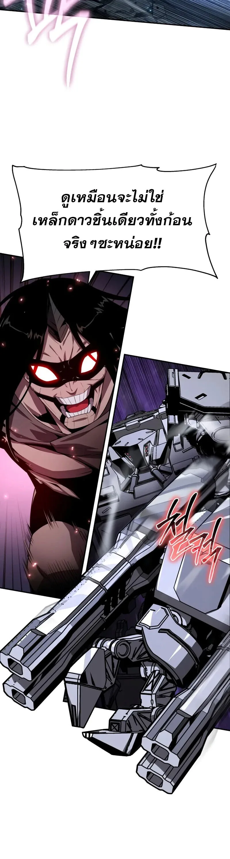 The Knight King Who Returned With a God ราชาอัศวินผู้มากับเทพ ตอนที่ 132 หน้า 6