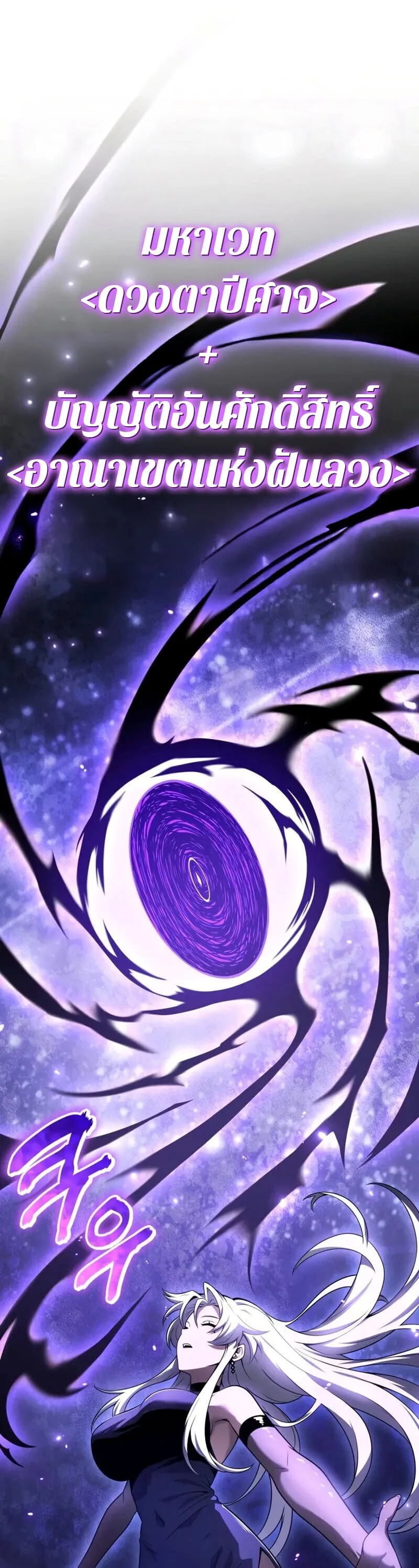 The Knight King Who Returned With a God ราชาอัศวินผู้มากับเทพ ตอนที่ 132 หน้า 61
