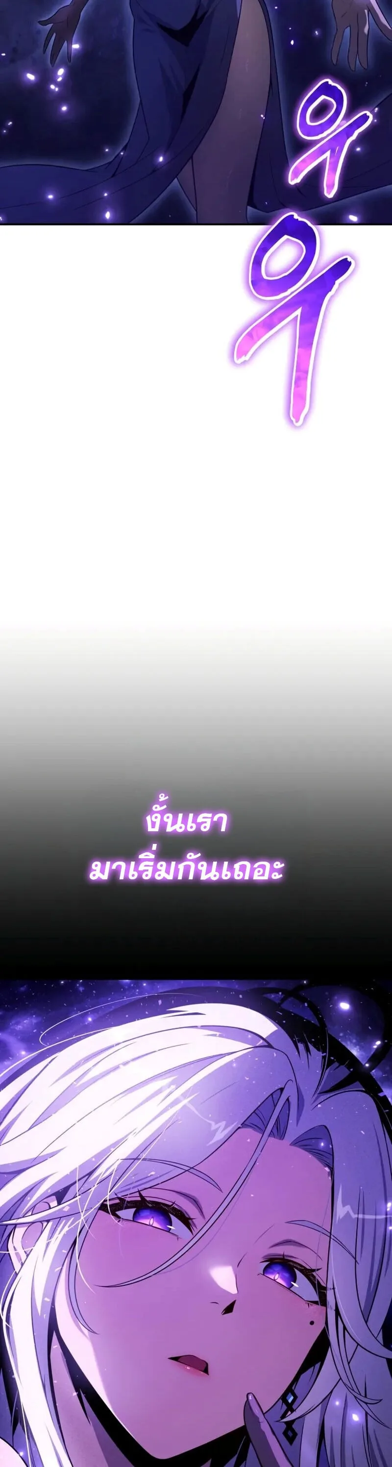 The Knight King Who Returned With a God ราชาอัศวินผู้มากับเทพ ตอนที่ 132 หน้า 62