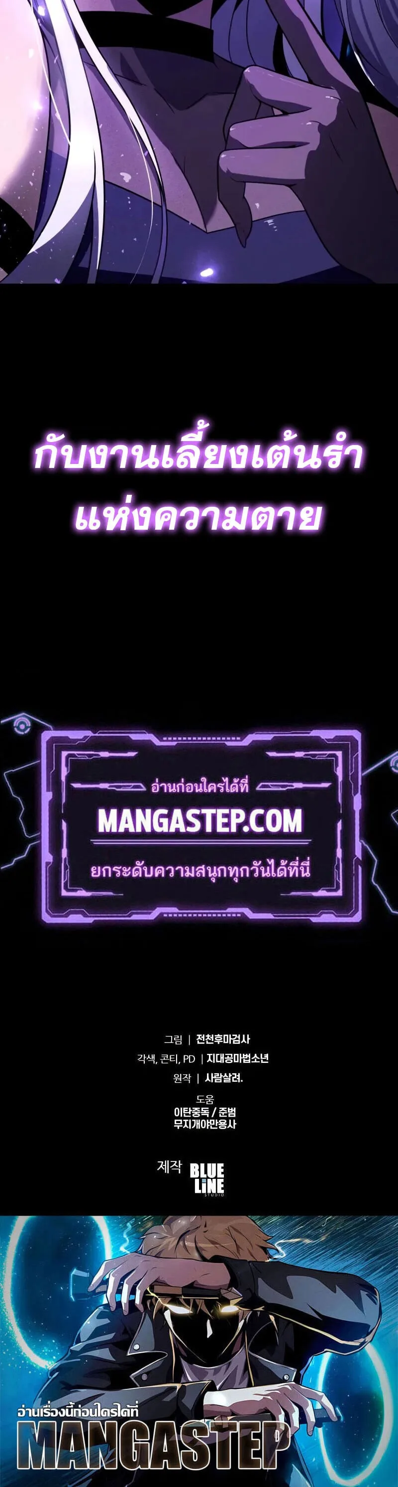 The Knight King Who Returned With a God ราชาอัศวินผู้มากับเทพ ตอนที่ 132 หน้า 63