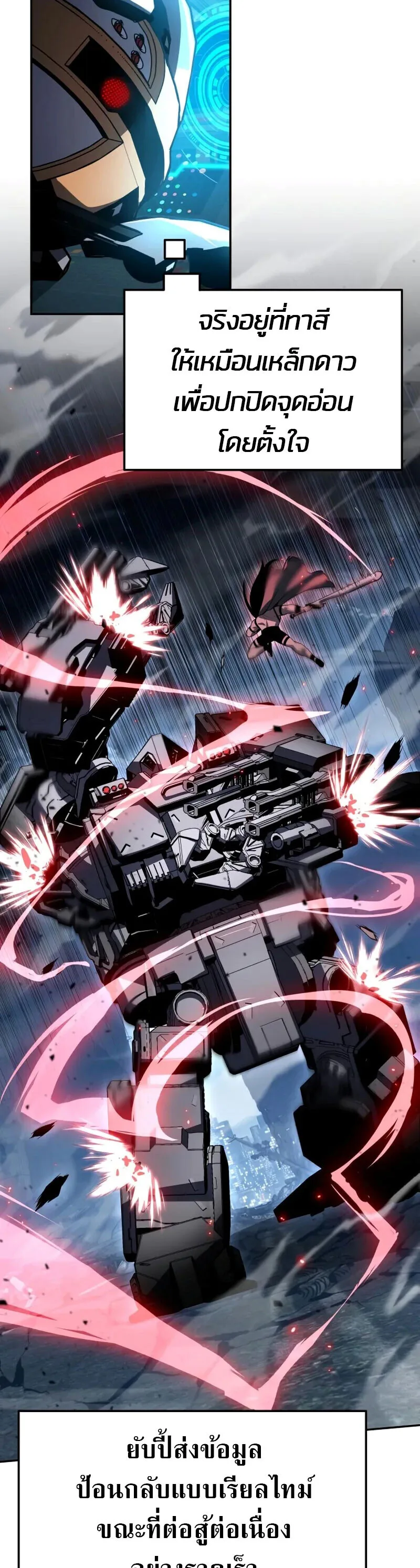 The Knight King Who Returned With a God ราชาอัศวินผู้มากับเทพ ตอนที่ 132 หน้า 9