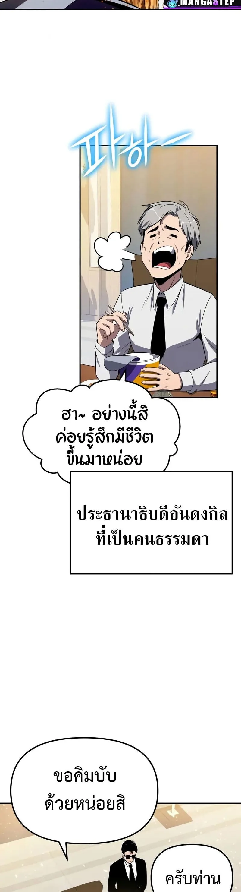 The Knight King Who Returned With a God ราชาอัศวินผู้มากับเทพ ตอนที่ 133 หน้า 25