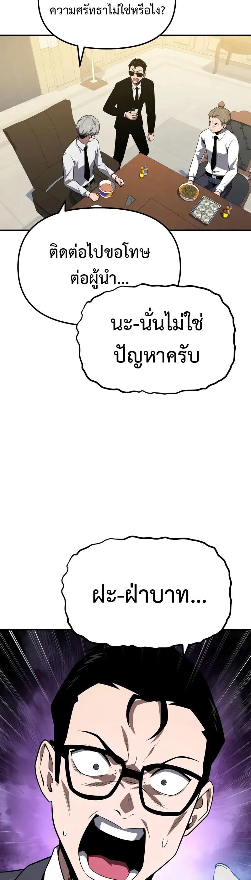 The Knight King Who Returned With a God ราชาอัศวินผู้มากับเทพ ตอนที่ 133 หน้า 34