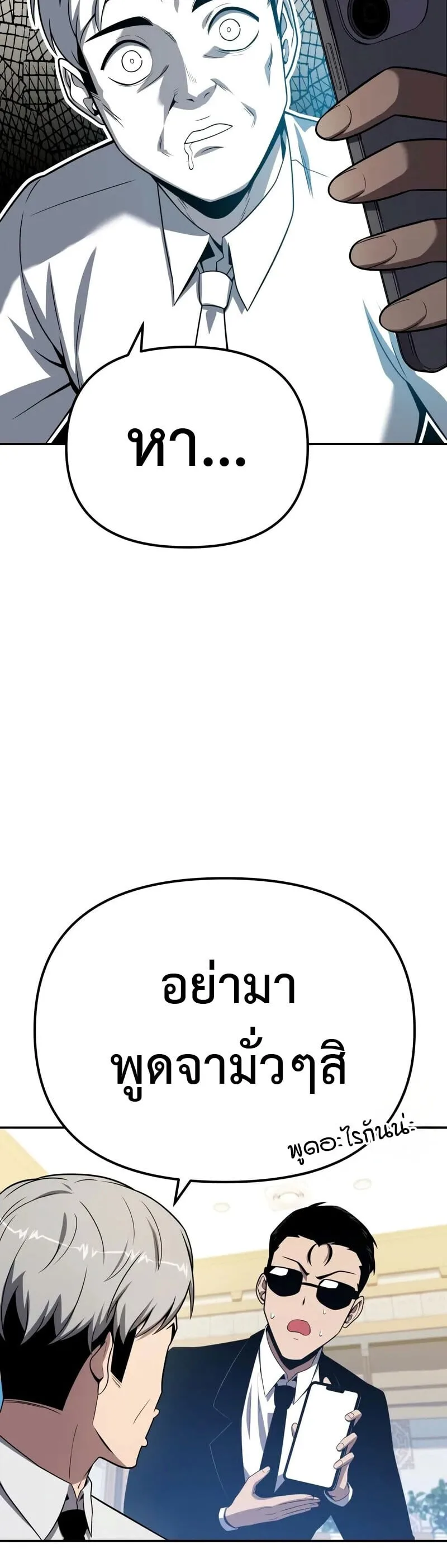The Knight King Who Returned With a God ราชาอัศวินผู้มากับเทพ ตอนที่ 133 หน้า 36