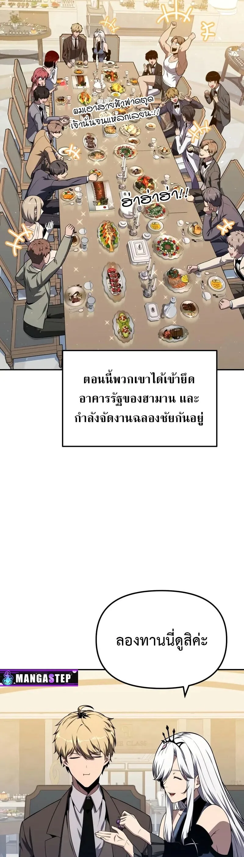 The Knight King Who Returned With a God ราชาอัศวินผู้มากับเทพ ตอนที่ 133 หน้า 39