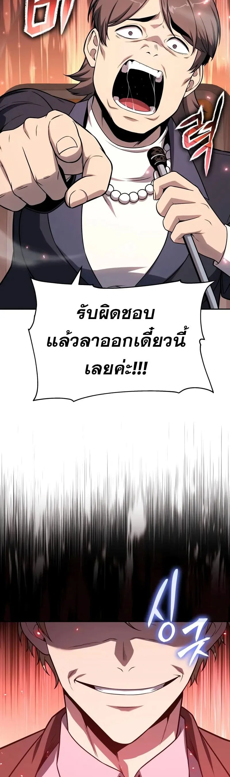 The Knight King Who Returned With a God ราชาอัศวินผู้มากับเทพ ตอนที่ 133 หน้า 58