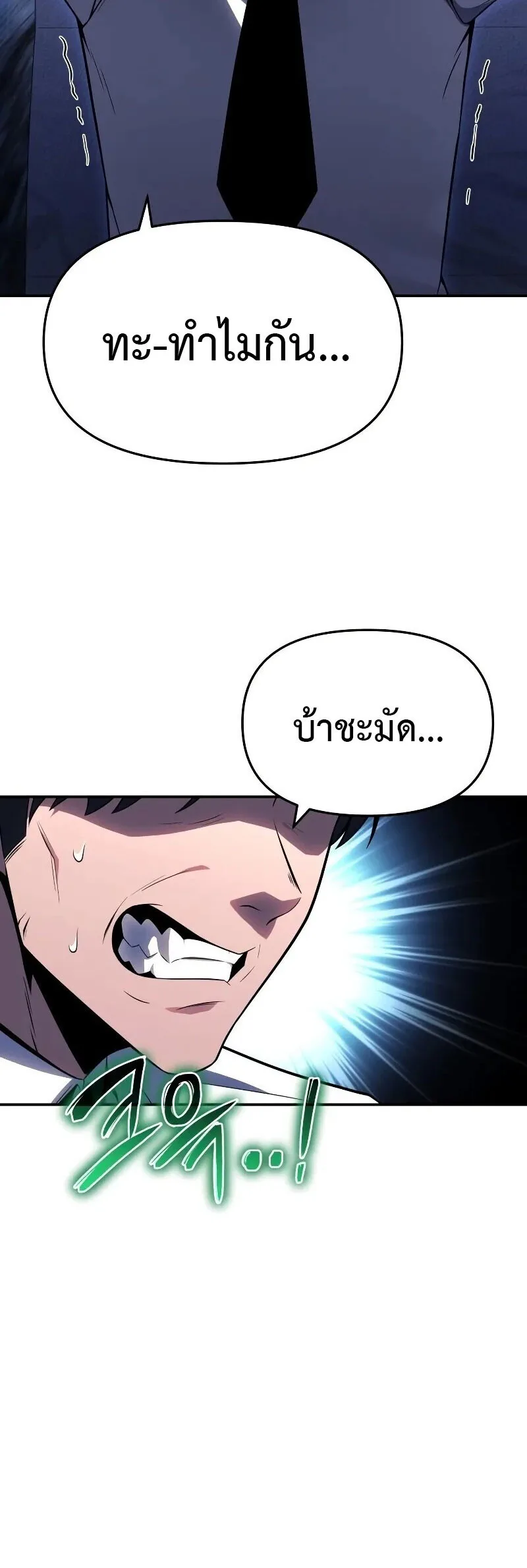 The Knight King Who Returned With a God ราชาอัศวินผู้มากับเทพ ตอนที่ 135 หน้า 12