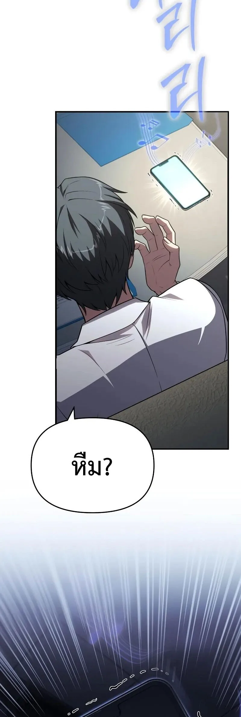 The Knight King Who Returned With a God ราชาอัศวินผู้มากับเทพ ตอนที่ 135 หน้า 14