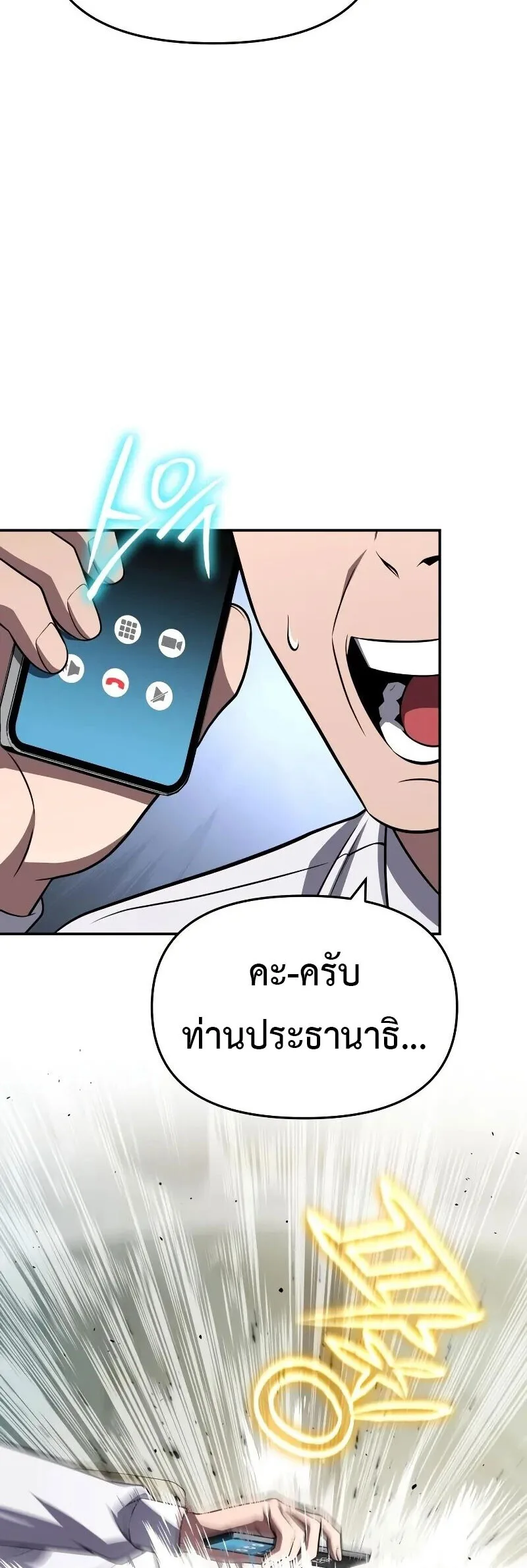 The Knight King Who Returned With a God ราชาอัศวินผู้มากับเทพ ตอนที่ 135 หน้า 16