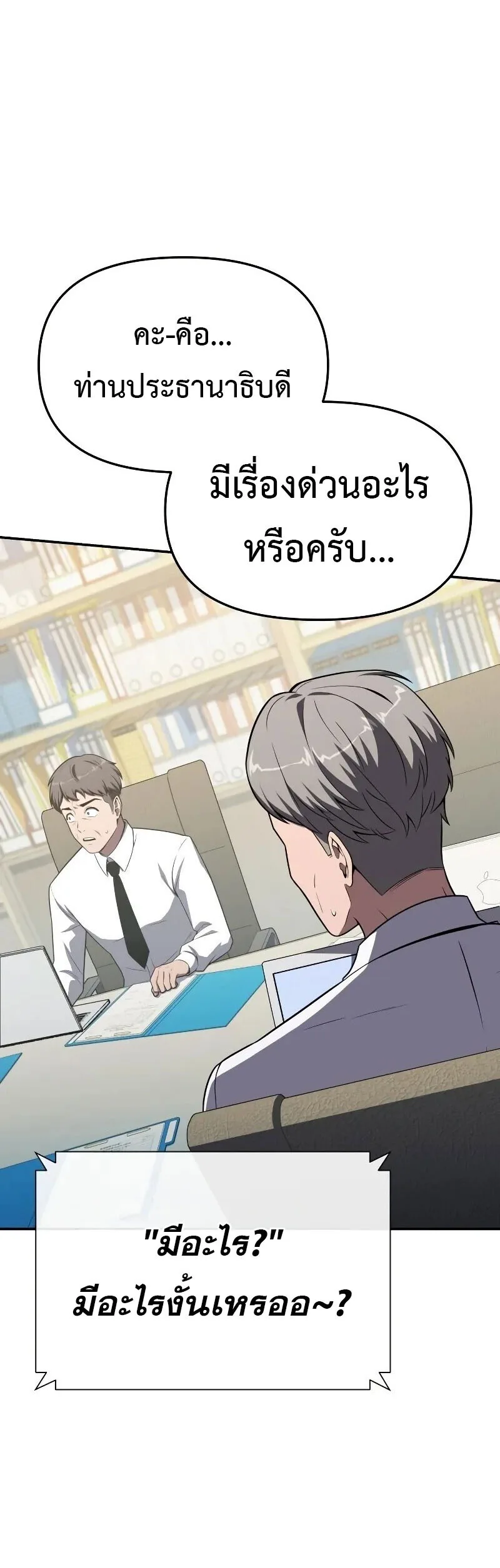 The Knight King Who Returned With a God ราชาอัศวินผู้มากับเทพ ตอนที่ 135 หน้า 18