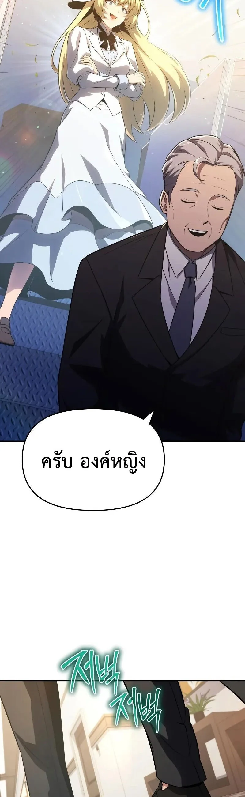 The Knight King Who Returned With a God ราชาอัศวินผู้มากับเทพ ตอนที่ 135 หน้า 26