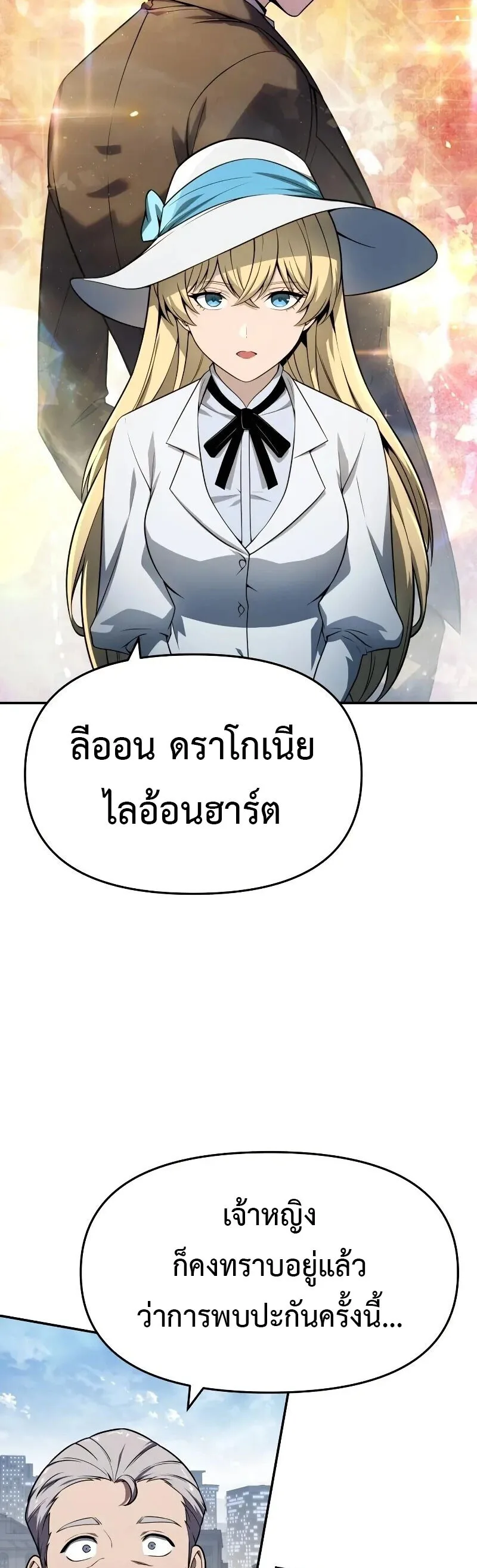 The Knight King Who Returned With a God ราชาอัศวินผู้มากับเทพ ตอนที่ 135 หน้า 34