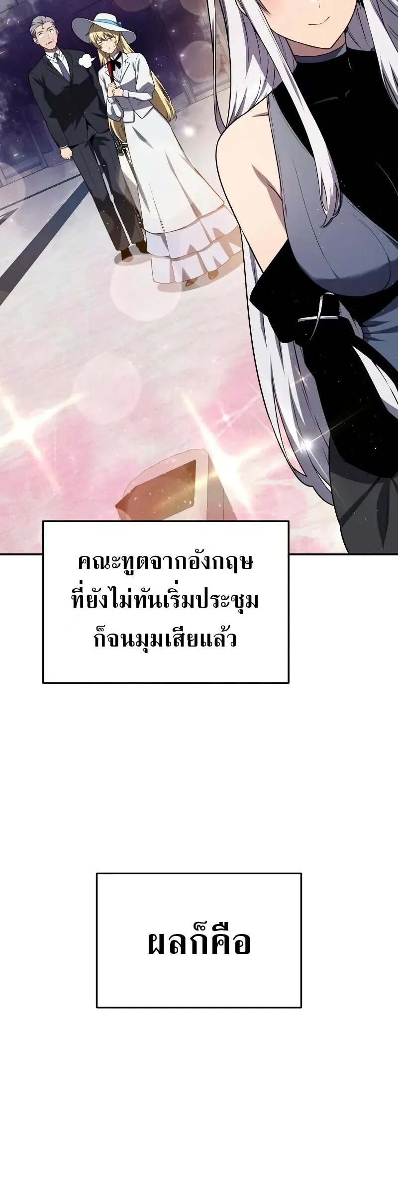 The Knight King Who Returned With a God ราชาอัศวินผู้มากับเทพ ตอนที่ 135 หน้า 47
