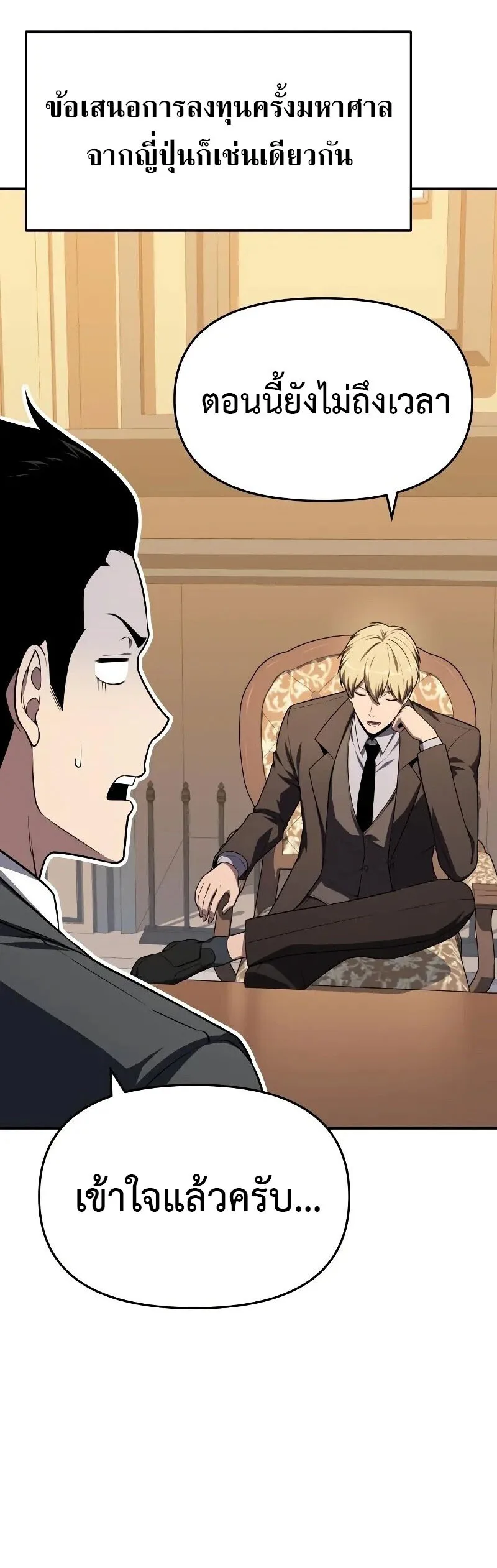 The Knight King Who Returned With a God ราชาอัศวินผู้มากับเทพ ตอนที่ 135 หน้า 49