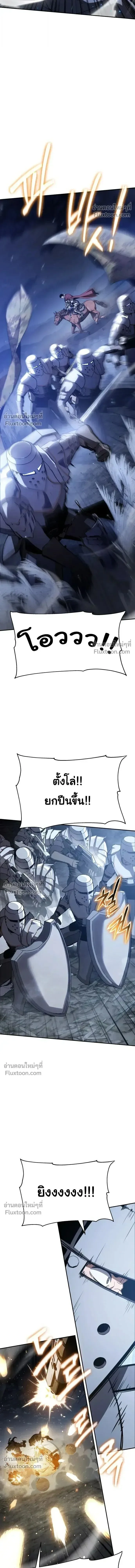 The Knight King Who Returned With a God ราชาอัศวินผู้มากับเทพ ตอนที่ 137 หน้า 10