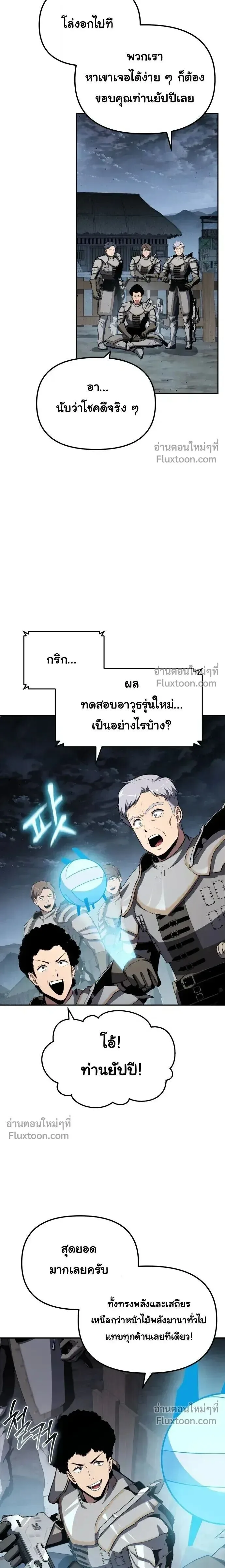 The Knight King Who Returned With a God ราชาอัศวินผู้มากับเทพ ตอนที่ 137 หน้า 13
