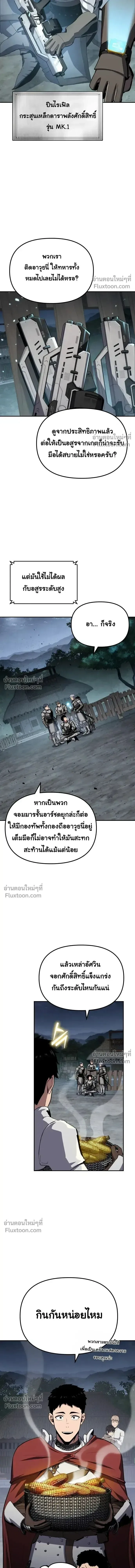 The Knight King Who Returned With a God ราชาอัศวินผู้มากับเทพ ตอนที่ 137 หน้า 14