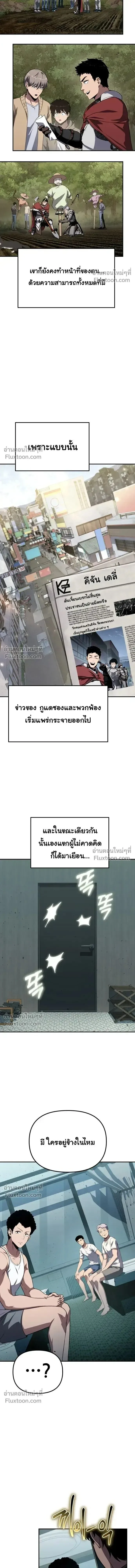The Knight King Who Returned With a God ราชาอัศวินผู้มากับเทพ ตอนที่ 137 หน้า 24