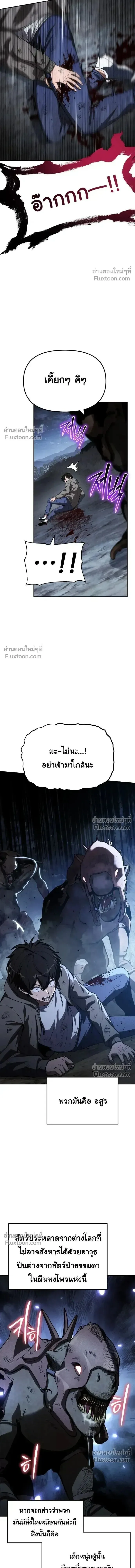 The Knight King Who Returned With a God ราชาอัศวินผู้มากับเทพ ตอนที่ 137 หน้า 6
