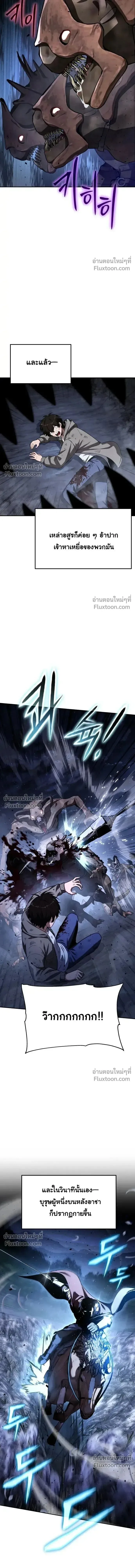 The Knight King Who Returned With a God ราชาอัศวินผู้มากับเทพ ตอนที่ 137 หน้า 8
