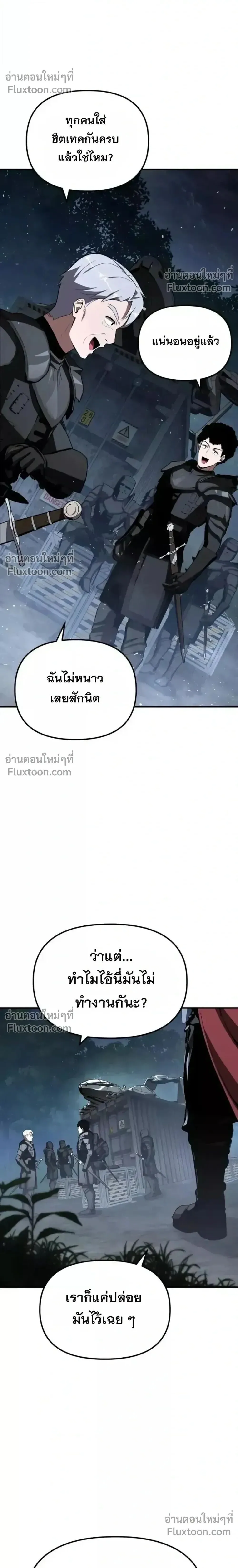 The Knight King Who Returned With a God ราชาอัศวินผู้มากับเทพ ตอนที่ 138 หน้า 23