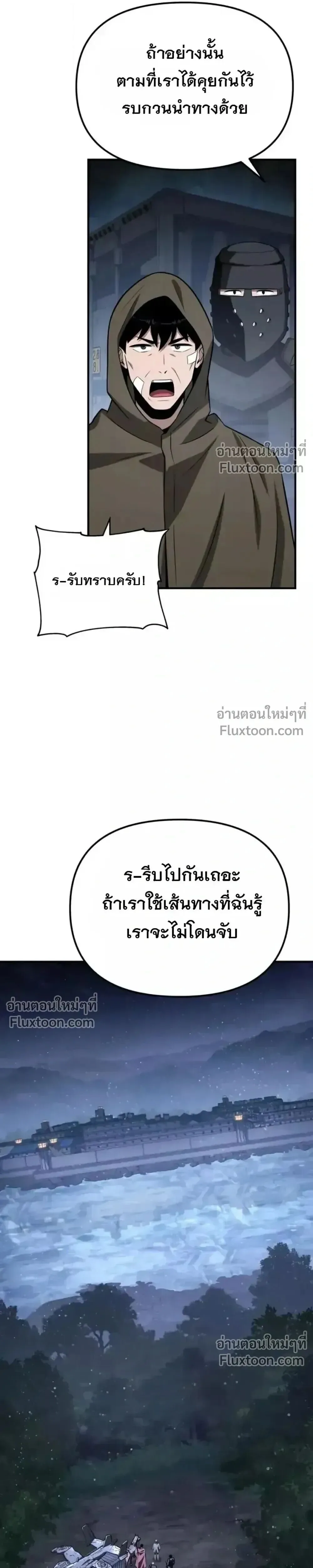 The Knight King Who Returned With a God ราชาอัศวินผู้มากับเทพ ตอนที่ 138 หน้า 25